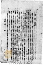 现代哲学家的战之讴歌（ PDF版）