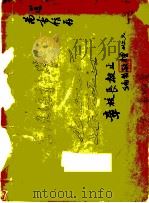 高级统计学（ PDF版）