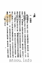 无元哲学（1926 PDF版）