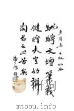 矛盾集   1933  PDF电子版封面    陶其情著 