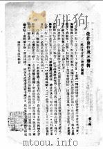 统计与行政 1931 PDF电子版封面 中国统计学社编