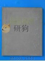 北京在建设中 1958 PDF电子版封面 8071·46 北京市城市规划管理局编