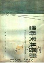塑料夹具图册（1958 PDF版）