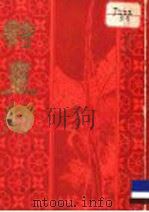 诗画舫  上  山水（1983 PDF版）