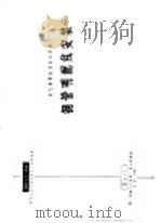 电力工程图集  钢管明配线安装（1966 PDF版）