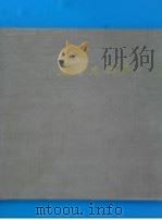 茹可夫画集（1959 PDF版）