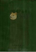 铸造机械产品样本（1971 PDF版）