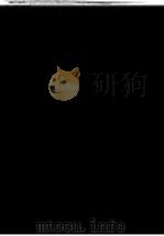 城镇计划原理讲义（ PDF版）