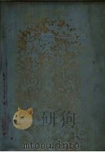 机械产品样本 实验室仪器 1970 PDF电子版封面 中华人民共和国第一机械工业部
