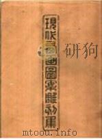 现代西画图案雕刻集（ PDF版）