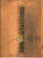 晋唐五代宋元明清名家书画集（ PDF版）