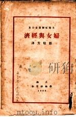 书书书 1944 PDF电子版封面 周越然著