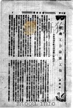 妇女新运月刊  第4卷  第7期（ PDF版）