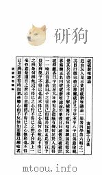 破破新唯识论 1933 PDF电子版封面 黄冈熊十力著