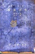 悲观论集 1934 PDF电子版封面 Arthur Schopenhaner著;T.B.Saund