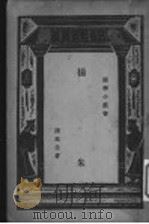杨朱（ PDF版）