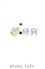 中论 1929 PDF电子版封面 黄素标点