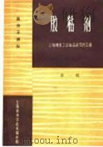 高分子译丛（1964 PDF版）