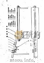 技术革新资料  化学工业  13  医药工业（1959 PDF版）