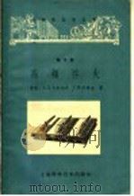 高频淬火（1962 PDF版）