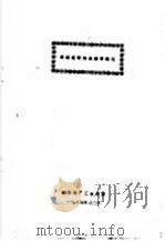 美国高等林业教育概况（1980 PDF版）