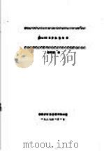 ABASEⅢ实用指导书 1989 PDF电子版封面 吴保国编
