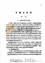 中国木材学（ PDF版）