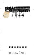 害虫防除学（1951 PDF版）