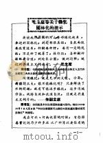 林业干部学习材料  7（ PDF版）