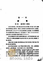电工学基础（ PDF版）