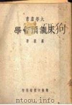 天气预告学（1951 PDF版）