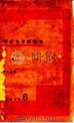 辩证法学说概论 1930 PDF电子版封面 张如心著
