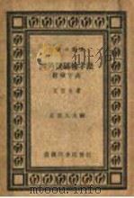 四角号码检字法  附检字表（ PDF版）