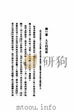 人生鉴（ PDF版）
