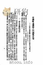 怎样做妇女运动（ PDF版）