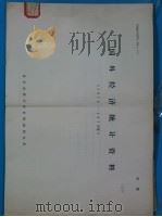 国外经济统计资料  1970-1979年（ PDF版）