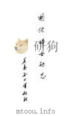 国际妇女动态 1927 PDF电子版封面 每日译报社编辑部