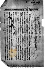 女性问题论文集 1935 PDF电子版封面 陈碧云著