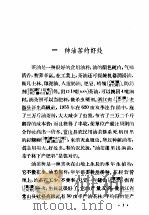 种油茶 1957 PDF电子版封面 T16008·42 徐琛圭编