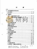 苏联白俄罗斯MT3：1 И MT3：2型万能中耕拖拉机使用手册（ PDF版）