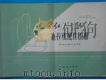 东方红  54  拖拉机配件图册（1963 PDF版）