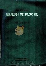 IBM-PC 0520 微型计算机系统 维修篇（ PDF版）
