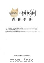 FBASIC语言BS卡操作手册（ PDF版）