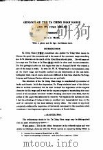 BULLETIN OF THE GEOLOGICAL SURVEY OF CHINA NUMBER 10（1928 PDF版）