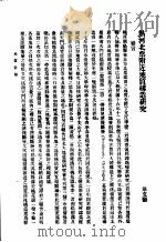 地质汇报  第十一号（1928 PDF版）