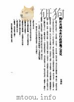 改进渔业之理论与实际（ PDF版）