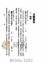 独立出版社书目（ PDF版）