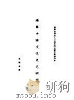 编纂中国文化史之研究（ PDF版）
