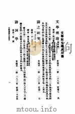 大学丛书已出书目（ PDF版）