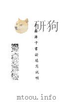 户籍簿卡书证填写说明（ PDF版）